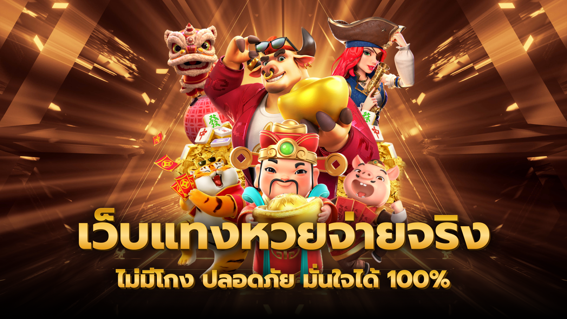 สูตรสล็อต,ค่ายเกมสล็อต, สล็อตมาแรง
